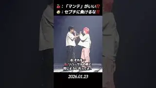 【セブチ/エスクプス/ミンギュ】　🍒：「マンテ」がいい⁉️ 🐶：セブチに負けるな‼️  #seventeen #エスクプス #スンチョル #에스쿱스 #승철 #ミンギュ #민규