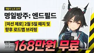 엔드필드 찍먹 최적기! 개발자 통신 요약 보고 6성 선택권 똑똑하게 가져가세요