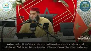 Bereid je voor op de ontmoeting met Allah.🎙️Abu Yahya Al-Idrīsi al-Fāsi