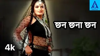 Chan Chana Chan | Shiba | Poornima | Full Video in 4K | Ashu Arts Music