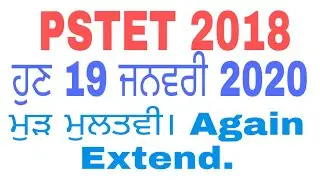 PSTET 2018, New Exam Date 19 January 2020, Pstet again Extend