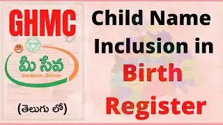 GHMC Child Name Inclusion in Birth Register | How to include Child Name in GHMC Birth Register