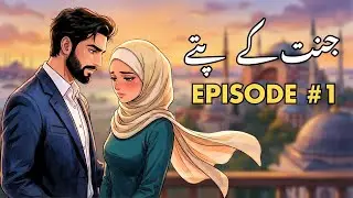 Jannat Kay Pattay Episode 1 | Urdu Novel |