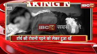Damoh News : मामूली बात पर चाकूबाजी | तेंदूखेड़ा थाने के सांगा गांव का मामला