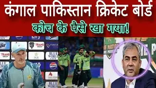 Jason Gillespie said that PCB didn't pay my pending salary/ unpaid dues/ Pak media shocked 😳