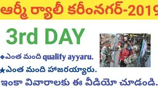 Army rally karimnagar 3rd day full details.