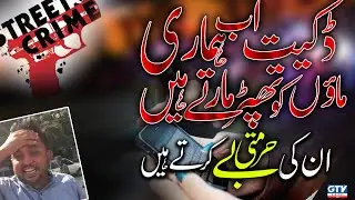 Tanveer Behlim Aggressive Statement | Sindh Police | Karachi Street Crime | Pakistan Kay Sath