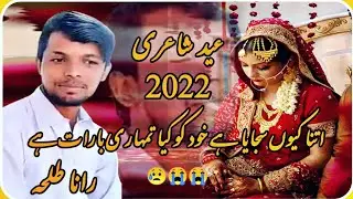 😥💔Rana Talha sad poetry Dastan 🌹Pakistani shayari status  Talha new shayari poetry Rana Talha status
