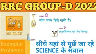 NCERT science exemplar class 10|chapter 8 & 9 | Science exemplar hindi