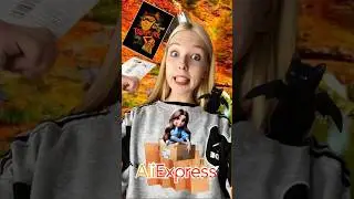 Посылки с Aliexpress 📦‼️ #Влог #большойактив #fup #fyp #trending #юмор #жиза #popular #Dorsik