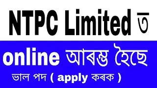 National Thermal Power Corporation Recruitment 2020 || NTPC Recruitment 2020 || New Jobs