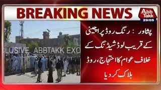 MPA-led power protesters block Ring Road in Peshawar