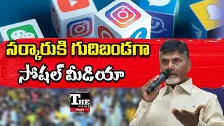 Social Media Controls Andhra Pradesh Govt? Chandrababu Under Pressure | Political Analysis 2025