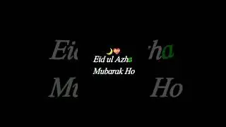Eid ul Azha Mubarak Ho Status❤️😌| Bakra Eid Mubarak Status💚😍 | Qurbani Mubarak #eiduladha2023 #short