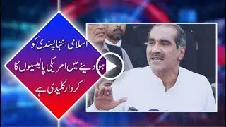 Imran Khan&rsquo;s relations with Jewish lobby no secret, tweets Khawaja Saad Rafique