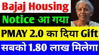 PMAY 2.0 का दिया Gift 🔴 BAJAJ HOUSING FINANCE SHARE NEWS TODAY 🔴 BAJAJ HOUSING FINANCE