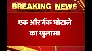 ANOTHER SCAM: Diamond merchant Dwarka Das Seth flees after &lsquo;duping&rsquo; Oriental Bank of C