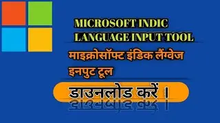 How To Download Microsoft Indic Language Input Tool.