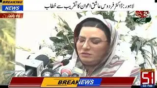 USMAN BUZDAR & FIRDOS #PTI​​​ #PDM #PMNL​​​ #NewsUpdate​​​ #live​​​ #currentnews​​​ #Channel51​​​