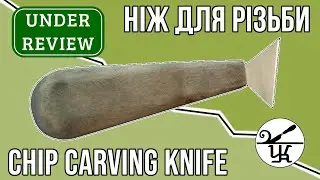 Chip Carving Knife | Review And Test
