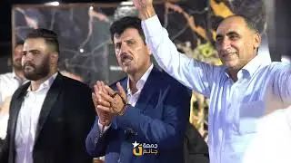 العريس المحامي أحمد كامل الأعرج - الفنان محمد القاعد - حلب - الجزء  4   #جانم