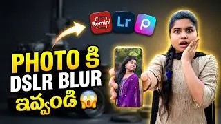 DSLR Blur on Normal Photos 😱 | Photo Editing Telugu