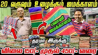 ஜமக்காளம் ₹22 | பேமஸ் பவானி ஜமக்காளம், பெட்ஷீட் ✌️| Handloom | Manufacturer 😃