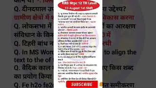 13 August 1st shift analysis|| ntpc 12th level analysis Railway NTPC Exam Analysis 2025 @skstudy6204