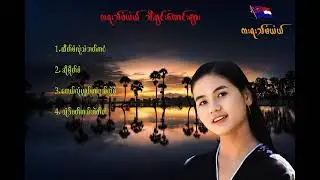 Knyaw song. ကးရးသ်ဖံယံယ်  2024