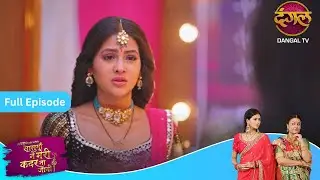 Sasumaa Ne Meri Kadar Na Jaani | Pallavai ne ramp walk ke! | NewEpisode44