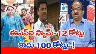 Prof K Nageshwar Reveals Facts Behind ESI SCAM In Telangana|  | MAHAA ANALYSIS