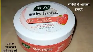 ✨ WINTER SPECIAL REVIEW | Joy Skin Fruits Cream &ndash; Soft & Glow Skin ✨ 