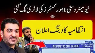 New Metro City Lahore | Ravi RATAN Updates | PRECIANT 1 | Prices and Possession 