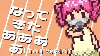 SakiZ - In the soil, daily life with a sardine (1 hour version)