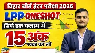 Linear Programing Class 12 One Shot 🔥 | L.P.P Class 12th Maths | All Concept and Pyqs