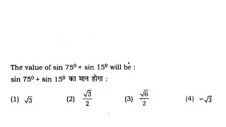 The value of sin75&deg;+sin15&deg; will be #trigonometry #shorts #ncert #nda #bhuuet #kcet #class11th