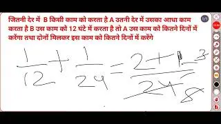 #time and work questions #compitition questions  #railway #maths #ssc #upsc #group d #exam 