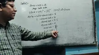 Trigonometry Solution for all the 3 boards #The Mishra Tutorial Classes #mathproblems 