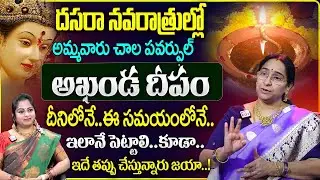 Ramaa Raavi About Dasara 9 Days Navaratri Poojavidhanam || Significance Of Dasara || Dharmasandehalu
