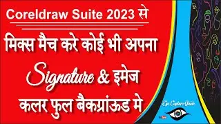 How to create a matching color #corel draw