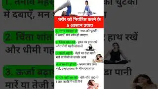 #Health #Education #Educational #Science #Sciencefacts #Life #Video #Trending #Live #Shorts #2026