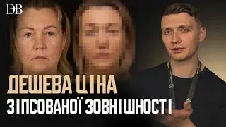 Не платіть двічі! Чому якісна операція не може бути дешевою?
