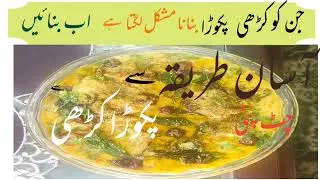 kadhi pakora (کڑی پکوڑا) recipe by Rashida home cuisine/#khadipakora#rashidahomecuisine