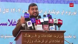 سخنان مهم یکی جوانان افغان در یکی از مجالس در شهر کابل