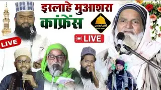 Live केवल पुर Mufti Rafiq Alam Khannapuri Kabutar Wale Baba Ziyaul haq alvi Gulfan Agency