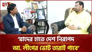 যারা ঘরে ঢুকে মব করছে তাদের বিরুদ্ধে ব্যালট বিপ্লব হবে: মীর হেলাল | Election 2026 | Ekattor TV