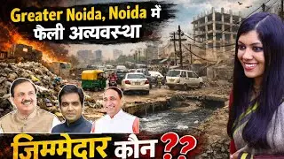 Noida Engineer Death BREAKING: SIT जांच तेज़ | Wrong Side Traffic पर बड़ा Sting | Greater Noida