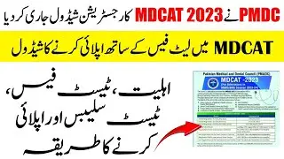 MDCAT Registration 2023 | How To Apply For MDCAT Registration 2023 | By Education Updates