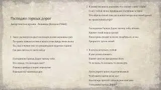 Господин горных дорог - Мельница
