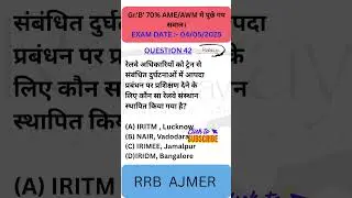 AWM/AME 2025: Q.42 Solved! 🔥 #LDCE #RRBAjmer #rrbajmer #ldce #ame